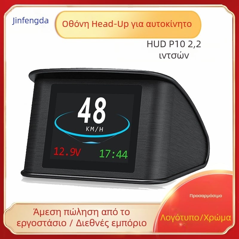 Οθόνη προβολής HUD αυτοκινήτου OBD, μοντέλο D0014, TFT LCD, τροφοδοσία μέσω OBD, χειροκίνητος έλεγχος