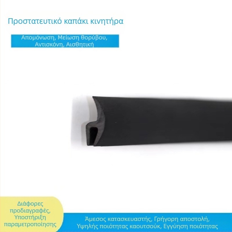 Yanfei αυτοκινητό λωρίδα στεγανοποίησης – Universal καουτσούκ για εμπρόσθιο κάλυμμα