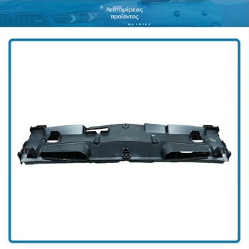 Άνω προστασία ψύκτη για Mercedes-Benz C-Class W204 (07-14) 2045000155 (ABS, HM)