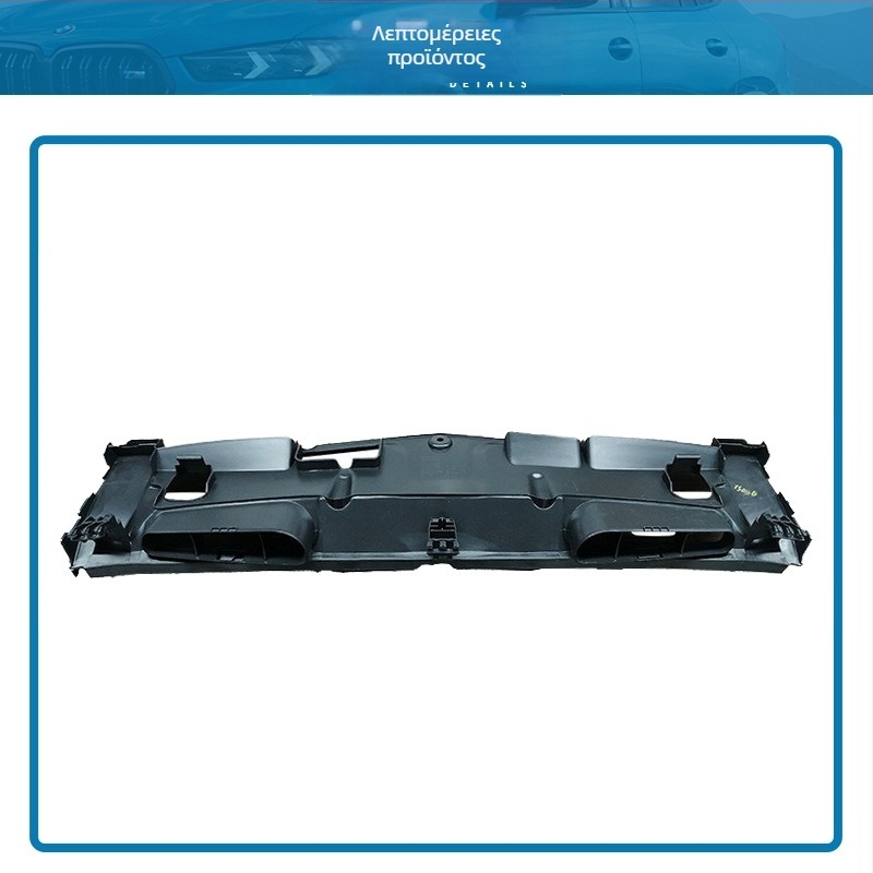 Άνω προστασία ψύκτη για Mercedes-Benz C-Class W204 (07-14) 2045000155 (ABS, HM)