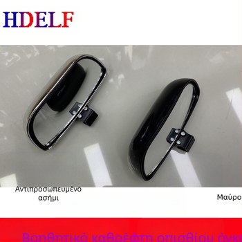 HDELF Οπίσθιος καθρέπτης αυτοκινήτου με βοηθητικό καθρέπτη για τυφλών ζωνών, ευρυγώνιο πεδίο προβολής, ρυθμιζόμενη γωνία