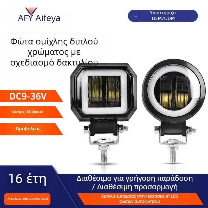 20W κυκλικό LED φως εργασίας για μοτοσικλέτες με μάτια αγγέλου, κίτρινο-λευκό φως, εξωτερικά προβολικά για μακρινή και κοντινή δέσμη