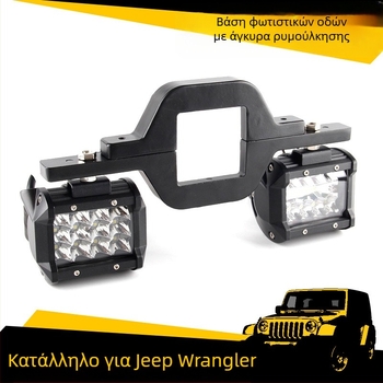 TY-tg01 Σιδερένιος βάσης τοποθέτησης φώτων για ρυμούλκηση – για Wrangler και Ford pickup, εξωτερικός προβολέας και φως εργασίας