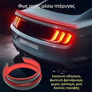LED φανάρι πίσω αυτοκινήτου με ανθρακονημάτινο φτερό, παγκόσμια εφαρμογή, 12V, 14W, 3500K, Μοντέλο 411