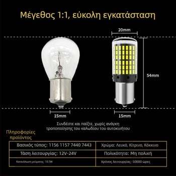 LED φανάρι σήματος και φρένων 3014-144, 12-80V, 20-22W, 6000K, 50 000 ώρες