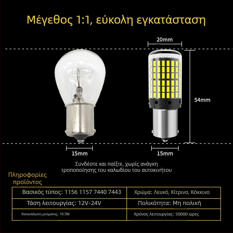 LED φανάρι σήματος και φρένων 3014-144, 12-80V, 20-22W, 6000K, 50 000 ώρες