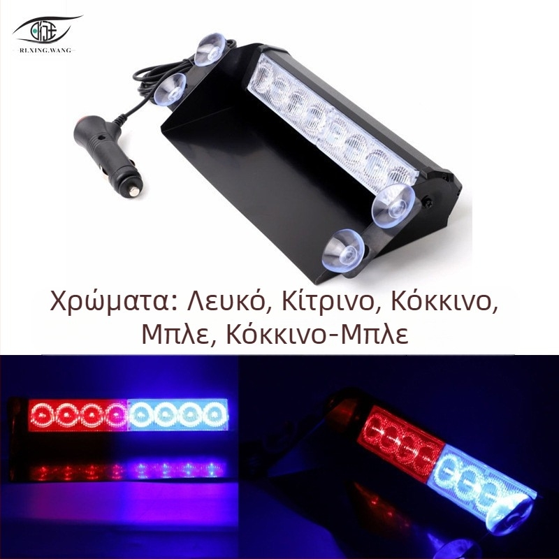 Αυτοκίνητο LED με 8 LED, βεντούζα για το παρμπρίζ, κόκκινο-μπλε φλας, προειδοποιητικό φως