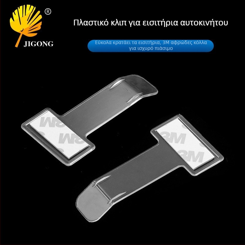 Γωνιακό κλιπ - Πλαστικό κλιπ για εισιτήρια, αποδείξεις, εισιτήρια στάθμευσης και επαγγελματικές κάρτες