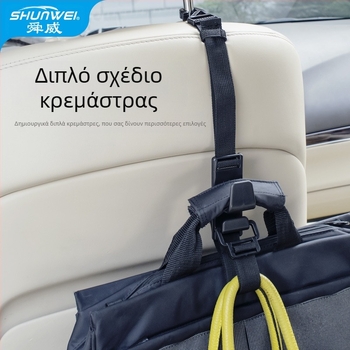 Κρεμάστρα αυτοκινήτου Shun Wei, πλαστική, τηλεσκοπική, με ρυθμιζόμενο μήκος και δυνατότητα προσαρμογής, εσωτερική διακόσμηση και αποθήκευση