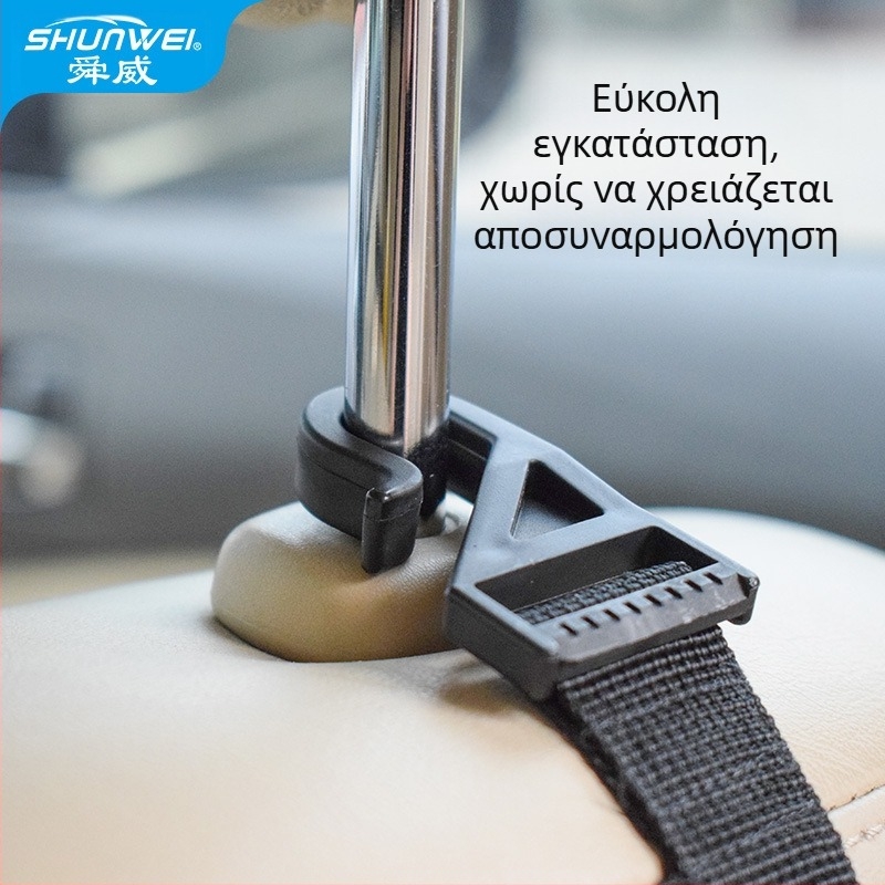 Κρεμάστρα αυτοκινήτου Shun Wei, πλαστική, τηλεσκοπική, με ρυθμιζόμενο μήκος και δυνατότητα προσαρμογής, εσωτερική διακόσμηση και αποθήκευση