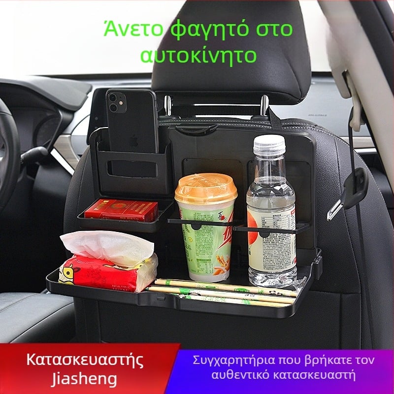 Δίσκος τραπεζιού για το πίσω κάθισμα αυτοκινήτου με πτυσσόμενο βραχίονα και θήκη τηλεφώνου (Πλαστικό; Μοντέλο: jiachuangqi; Μάρκα: Jiachangqi; Συμβατό με την πλάτη καθίσματος)