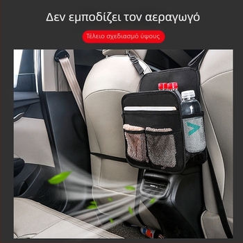 Οργανωτής αποθήκευσης αυτοκινήτου για μεσαία θέση, από Oxford ύφασμα, κρεμάμενος σχεδιασμός, εγκατάσταση με ζώνες, προσαρμοσμένος όγκος, εκτύπωση λογοτύπου