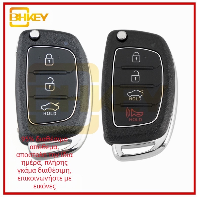 BHKEY θήκη κλειδιού Hyundai/Kia για αναδιπλούμενο κλειδί με 3 ή 4 κουμπιά; περίβλημα από μηχανικό πλαστικό; χαλκός λεπίδα; βάρος 56 g