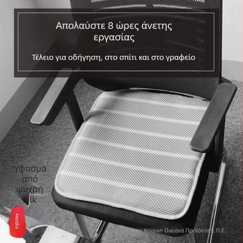 Aisimi μαξιλαράκι καρέκλας γραφείου με 3D κυψελωτό πλέγμα, αντιολισθητικό, πλένεται και στεγνώνει γρήγορα, θερμική μόνωση από πολυεστερική ίνα