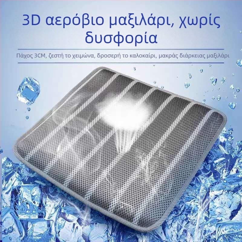Aisimi μαξιλαράκι καρέκλας γραφείου με 3D κυψελωτό πλέγμα, αντιολισθητικό, πλένεται και στεγνώνει γρήγορα, θερμική μόνωση από πολυεστερική ίνα
