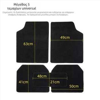 Πατάκια δαπέδου αυτοκινήτου - Σετ 5 τεμαχίων PVC αντιολισθητικά, Συμβατά με γενικά μοντέλα, Με εκτυπωμένο λογότυπο, Διαθέσιμη προσαρμογή επεξεργασίας