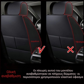 Σετ καλυμμάτων καθισμάτων αυτοκινήτου για τέσσερις εποχές, από microfiber δέρμα, σπορ στιλ με ραμμένες άκρες, με εκτυπωμένο λογότυπο