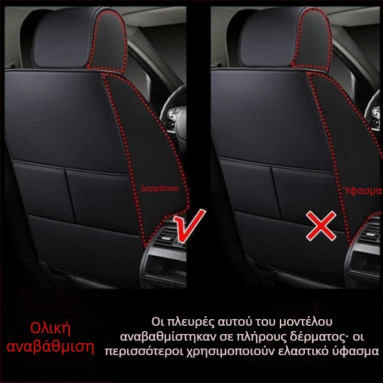 Σετ καλυμμάτων καθισμάτων αυτοκινήτου για τέσσερις εποχές, από microfiber δέρμα, σπορ στιλ με ραμμένες άκρες, με εκτυπωμένο λογότυπο