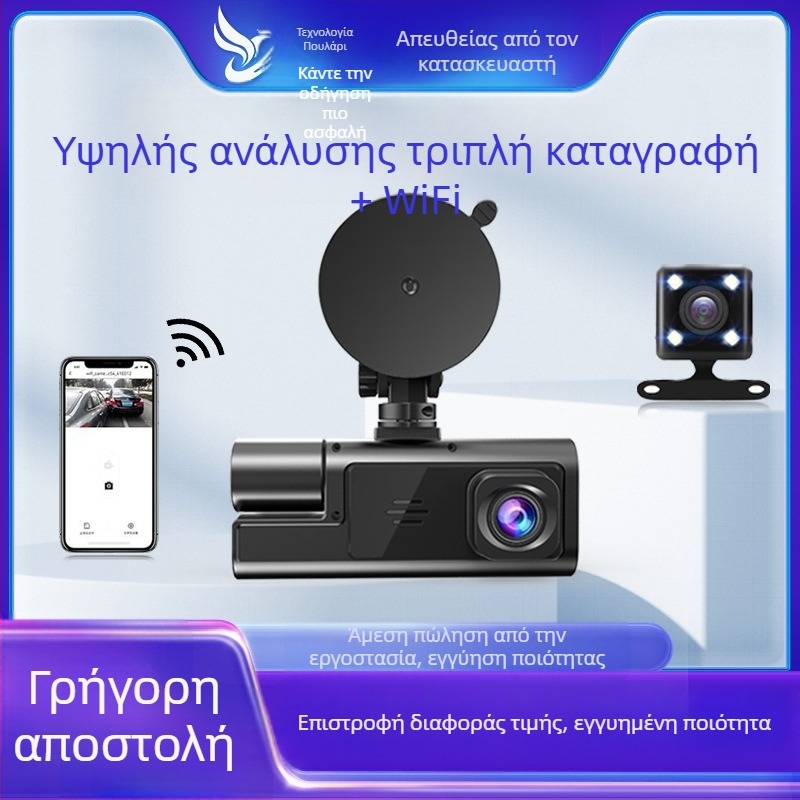 Dash κάμερα C3 με διπλό φακό, γωνία 120°, 720p, Wi‑Fi, κυκλική καταγραφή, εμπρός και πίσω κάμερα, οθόνη 2,0 ιντσών