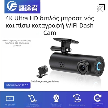4K κάμερα οδήγησης με WiFi, 170° πεδίο θέασης, 128GB TF κάρτα, κυκλική εγγραφή και παρακολούθηση στάθμευσης