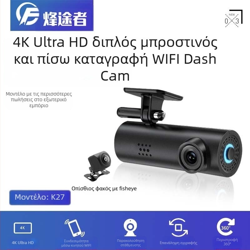 4K κάμερα οδήγησης με WiFi, 170° πεδίο θέασης, 128GB TF κάρτα, κυκλική εγγραφή και παρακολούθηση στάθμευσης