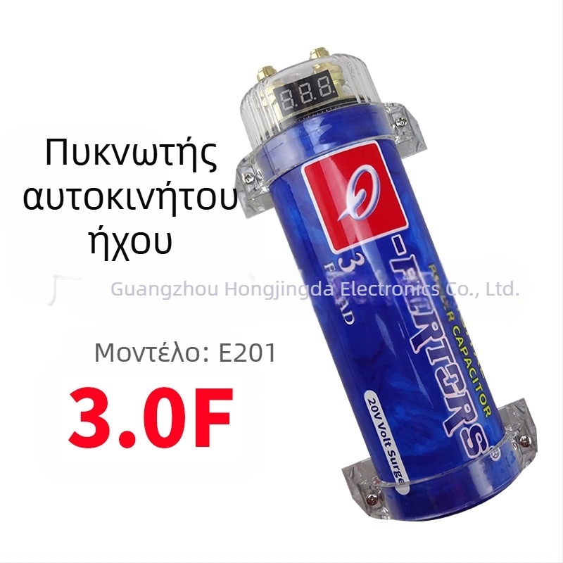 Πυκνωτής ήχου αυτοκινήτου 3.0F QPERTORS Pats E201