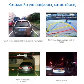 Κάμερα καθρέπτη οπισθοπορείας αυτοκινήτου με φωτισμό, μοντέλο CH-1043, ανάλυση 480x234, τροφοδοσία 12V, 170° γωνία θέασης