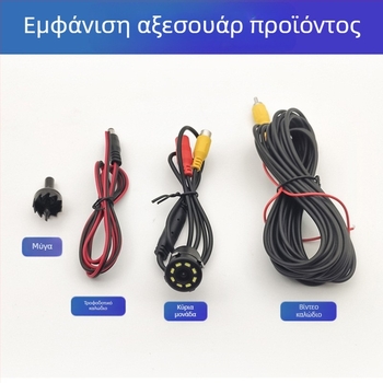 Κάμερα καθρέπτη οπισθοπορείας αυτοκινήτου με φωτισμό, μοντέλο CH-1043, ανάλυση 480x234, τροφοδοσία 12V, 170° γωνία θέασης