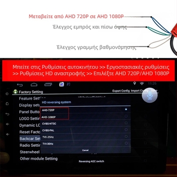 Κάμερα οπισθοπορείας με 2K fisheye ευρυγώνιο φακό, AHD 1080x720, 12V, IP68