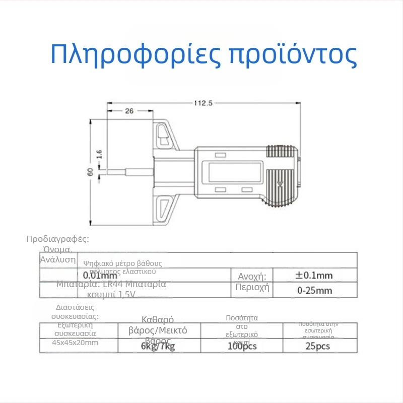 Wodilang Ψηφιακός μετρητής βάθους για το πέλμα του ελαστικού, 0-25 mm, ψηφιακή οθόνη