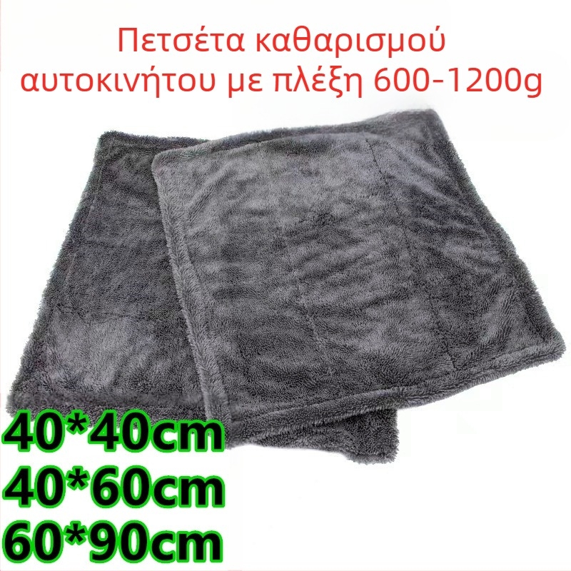 Πετσέτα πλυσίματος αυτοκινήτου διπλής όψεως, από στριφτό νήμα παχυσμένης ύφανσης, εξαιρετικά απορροφητική, 1200 g