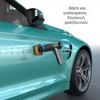 Ασύρματο μηχάνημα κερώματος και γυαλίσματος αυτοκινήτου, με μπαταρία λιθίου, 7.4V, 80W, για βαφή αυτοκινήτου