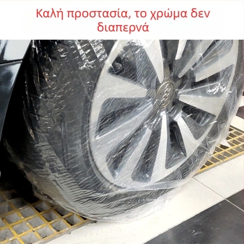 Πλαστική θήκη μίας χρήσης για ελαστικά αυτοκινήτων για βαφές, καθολική προστασία κατά της ούρησης σκύλου, PVC, μοντέλο +63, μάρκα Great beauty speed of light, πιστοποιημένη ιδιωτική ετικέτα: Ναι