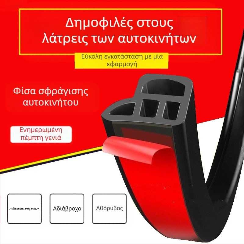 Λωρίδα στεγανοποίησης αυτοκινήτου Xu Cheng CB-3001, Πάχος 15, Καουτσούκ, Κατάλληλη για ολόκληρο το αυτοκίνητο
