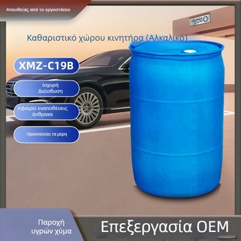 Αλκαλικός αφρός καθαρισμού για τον εξωτερικό χώρο του κινητήρα – χωρίς τρίψιμο, χωρίς ξέπλυμα, απομακρύνει βαριές εναποθέσεις λαδιού