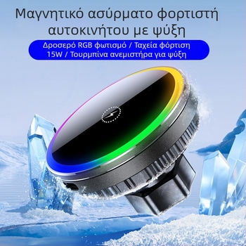 Αυτοκινητικός μαγνητικός φορτιστής MagSafe για iPhone — 15W, μαγνητική στερέωση, σε αεραγωγό, καθολική συμβατότητα