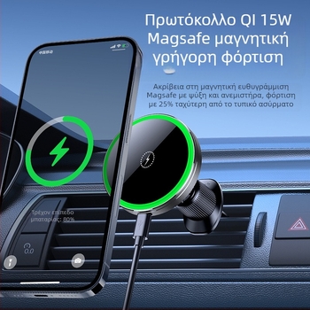 Αυτοκινητικός μαγνητικός φορτιστής MagSafe για iPhone — 15W, μαγνητική στερέωση, σε αεραγωγό, καθολική συμβατότητα