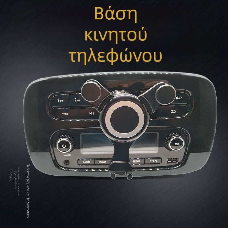 Mercedes‑Benz Smart βάση κινητού με βαρυτικό μηχανισμό – Κρυφή βάση εξαερισμού για ραδιόφωνο και πλοήγηση αυτοκινήτου