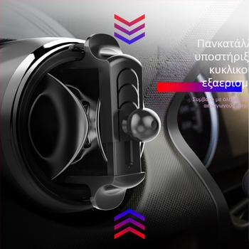 Βάση αυτοκινήτου για κινητό τηλέφωνο/πλοήγηση σε κυκλικούς αεραγωγούς, καθολικό KF4301054