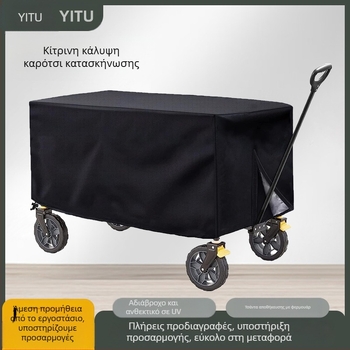 Κάλυμμα σκιάς προστασίας από σκόνη για πτυσσόμενο καρότσι κάμπινγκ και καρότσι πικνίκ; Υλικό: 210D/420D Oxford ύφασμα; Υποστήριξη εκτύπωσης λογότυπου; Περιλαμβάνεται τσάντα αποθήκευσης με φερμουάρ; Στυλ: μοντέρνος μινιμαλισμός