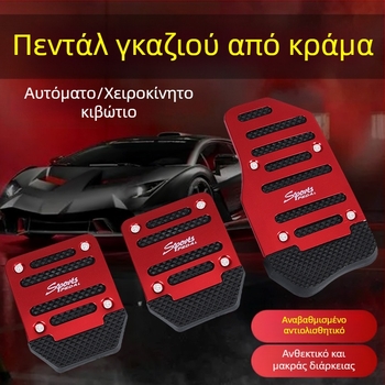 Σετ πεταλιών αυτοκινήτου με αντιολισθητική επιφάνεια από αλουμίνιο, για χειροκίνητο κιβώτιο ταχυτήτων, παγκόσμια συμβατότητα, από Jiachangqi