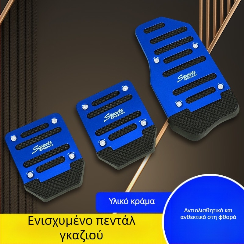 Σετ πεταλιών αυτοκινήτου με αντιολισθητική επιφάνεια από αλουμίνιο, για χειροκίνητο κιβώτιο ταχυτήτων, παγκόσμια συμβατότητα, από Jiachangqi