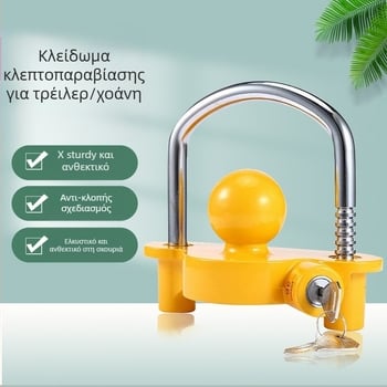 Αντικλοπικό κλειδωμα ρυμουλκούμενου, μοντέλο S241, κράμα αλουμινίου + σίδηρος, κύλινδρος από ψευδάργυρο