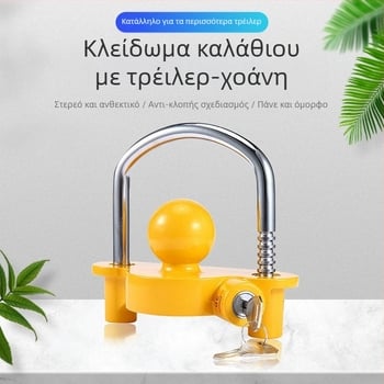 Αντικλοπικό κλειδωμα ρυμουλκούμενου, μοντέλο S241, κράμα αλουμινίου + σίδηρος, κύλινδρος από ψευδάργυρο