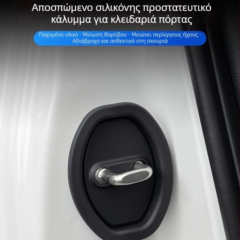 Αντι-σύγκρουση προστατευτικό πόρτας αυτοκινήτου με απορροφητή κραδασμών και καουτσούκ κάλυμμα για το κλείδωμα — The First Force
