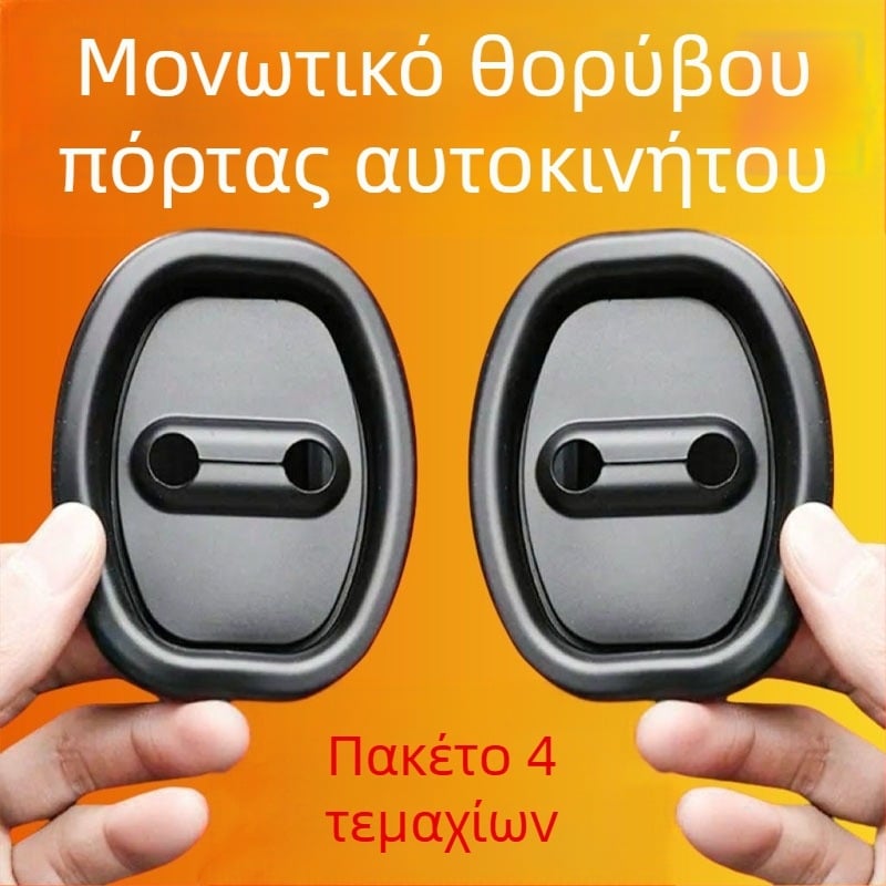 Αντι-σύγκρουση προστατευτικό πόρτας αυτοκινήτου με απορροφητή κραδασμών και καουτσούκ κάλυμμα για το κλείδωμα — The First Force