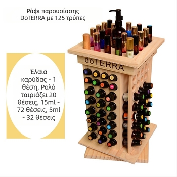 Ξύλινο περιστρεφόμενο εκθετήριο αιθέριων ελαίων με 125 θέσεις, μοντέλο SI1006, προσαρμοσμένη επεξεργασία, δυνατότητα εκτύπωσης λογότυπου