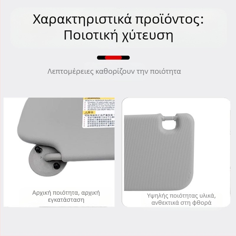 Μπροστινή αντηλιακή ασπίδα για Chevrolet Aveo, PVC υλικό, εγκατάσταση με ενσωματωμένη κάρτα, πρωτότυπο στυλ