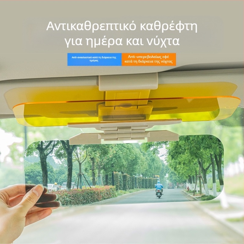 Γυαλιά ηλίου αυτοκινήτου για οδηγό με αντιανακλαστικό αποτέλεσμα, χρήση ημέρα-νύχτα; Υλικό PVC; εγκατάσταση με κάρτα; εκτύπωση λογότυπου; προσαρμογή και ιδιωτική ετικέτα διαθέσιμες