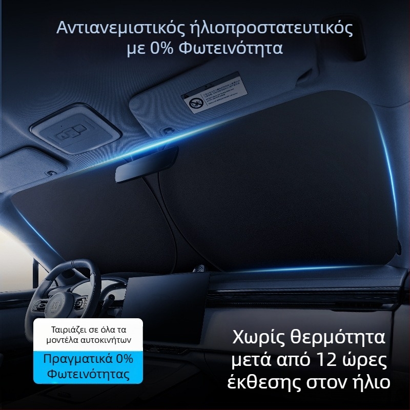 Αντηλιακή ασπίδα για το μπροστινό παρμπρίζ αυτοκινήτου – τιτάνιο ασημί + ύφασμα αντίκτυπου, ενσωματωμένη εγκατάσταση, καθολική εφαρμογή, προσαρμογή και εκτύπωση λογότυπου